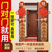 五帝钱门对门纯铜真品十帝葫芦，挂件开盖铜钱，中国结吉祥大门对邻居