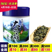 台湾大禹岭茶高冷茶特级台湾高山茶乌龙茶清香型75克罐装