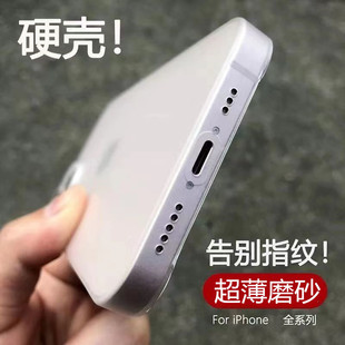 超轻薄适用苹果14pro磨砂手机壳，iphone1315潮牌12透明散热防滑11promax纯色14plus简约时尚防摔保护套