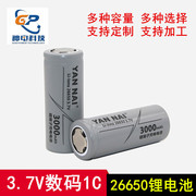 26650锂电池3.7V充电电池2500-3000MAH强光手电筒可充电