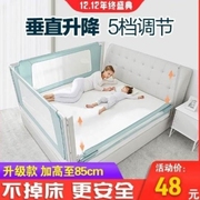 宝宝护栏床栏1.8通用大床护栏婴儿童床，围栏2米围挡防摔床围子
