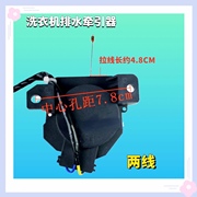 xqs60-z9288fmlm-z9288a-m9288适用海尔洗衣机，排水电机牵引器
