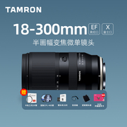 腾龙18-300mm长变焦微单镜头18300适索尼A6700 ZVE10富士XS20相机