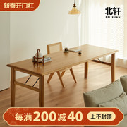 北轩家具白橡木(白橡木)餐桌去客厅，化书桌实木大长桌家用大板桌工作台一体