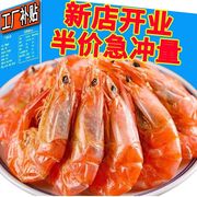温州大号烤虾干即食碳烤对虾干海虾干货零食，炭烤零食干虾仁对虾干