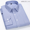 春季中老年衬衫男长袖商务，休闲职业工装，蓝白条纹衬衣男寸衫打底衫