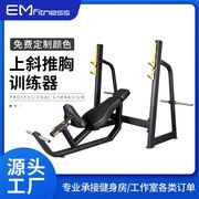 亿迈上斜推胸训练架 健身房专用上斜卧推架商用健身器材厂家直销