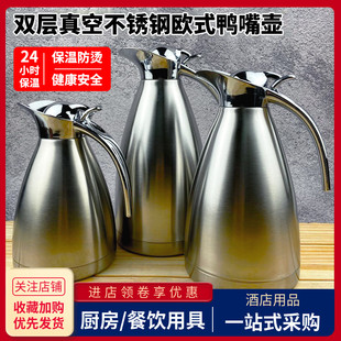 不锈钢保温壶商用欧式鸭嘴真空咖啡壶凉茶壶大容量2L热开水瓶家用