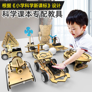 儿童科学实验套装器材玩具，小学生手工diy科技，小制作发明幼儿园