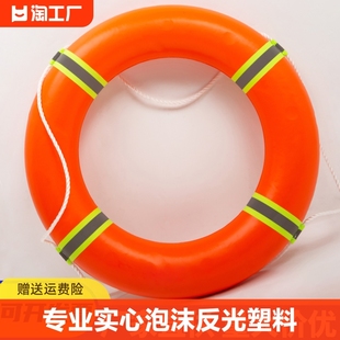 救生圈专业实心泡沫反光塑料，成人大人救生衣应急防汛救生绳船用