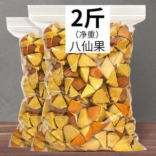 正宗化州橘红特产陈皮八仙果台湾陈皮蜜饯柚子参八珍果50g/250g