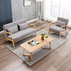 实木布艺沙发北欧实木小户型，组合轻奢简约现代客厅办公室沙发套装