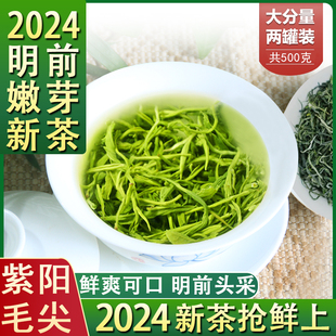 陕西安康紫阳富硒茶，毛尖绿茶2024新茶，翠峰浓香型高山云雾散装500g