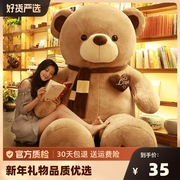 泰迪熊公仔抱抱熊熊毛绒玩具大号熊儿童玩偶睡觉抱枕娃娃生日礼物