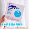 日本本土贝亲新生婴儿固体，粉饼痱子爽身粉，祛痱宝宝止痒儿童专用