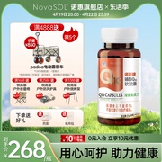 诺惠牌辅酶Q10软胶囊德国进口水溶型高吸收NovaSOL心脏30粒