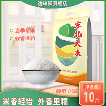 东北10斤吉林一级稻米寿司米珍珠米