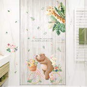 ht94040卡通小熊骑单车长颈鹿，绿植儿童房间，幼儿园家居装饰墙贴纸
