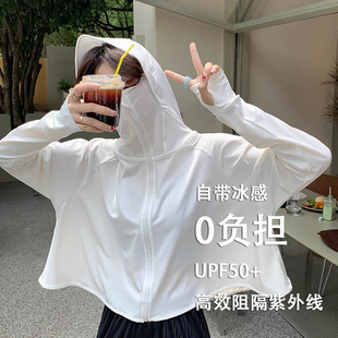 MoFn高品质夏季连帽防晒衣女UPF50+防紫外线冰丝透气薄款开衫外套