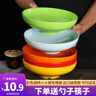 密胺彩色碗拉面碗米线碗饭店，商用防摔创意，旋转小火锅碗麻辣烫大碗