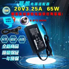 联想充电器G450B460 Z360 Z460 E47 20V3.25A电源适配器
