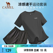 骆驼运动套装男 2023春夏季短裤短袖两件套快干T恤健身跑步运动服