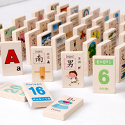 幼儿园学前双面数字认汉字，识字儿童玩具多米诺骨牌，益智积木3-周岁