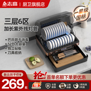 志高消毒柜家用小型迷你台式碗筷餐具免沥水烘干茶杯奶瓶消毒机