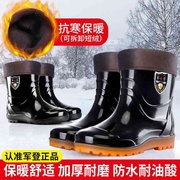 冬季保暖时尚防滑雨鞋男式中筒雨靴水鞋胶鞋厨房洗车工作水靴