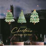 2023新年圣诞节氛围感装饰布置贴饰 橱窗玻璃门贴纸 静电贴大窗花