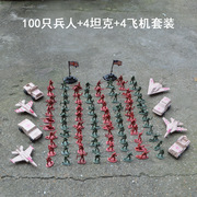 110个配件配仿真战斗飞机玩具车军事场景军事兵人模型 军事模型
