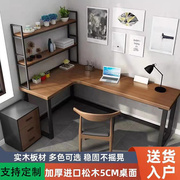 北欧实木拐角书桌L型台式电脑桌书架一体家用墙角卧室转角办公桌
