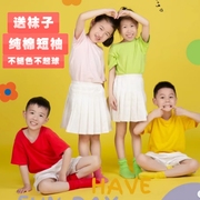 儿童糖果色演出服彩色短袖T恤纯棉中小学生啦啦队运动会套装彩虹