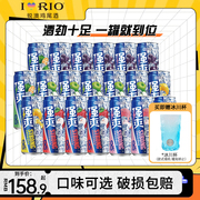 强爽8度rio锐澳鸡尾酒330ml*24罐微醺果酒整箱低度清爽气泡酒