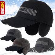 男士帽子冬季中老年护耳棒球帽，毛呢鸭舌帽冬天老人帽子保暖男加厚