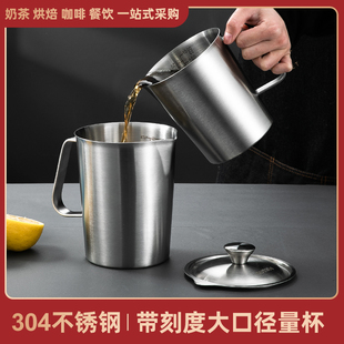 304不锈钢量杯烘焙带刻度毫升厨房，家用量筒豆浆杯奶茶店专用水瓢