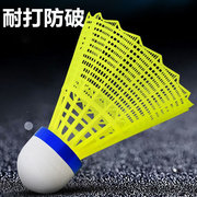 工厂可羽毛球球塑料羽毛球12只装耐打黄白色只装学生h