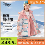 迪士尼儿童鹅绒羽绒服，中长款2024年冬季女童，晕染加厚保暖外套