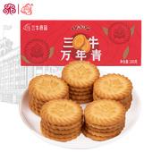 上海三牛万年青饼干200g*3酥性饼干特产休闲办公室下午茶零食