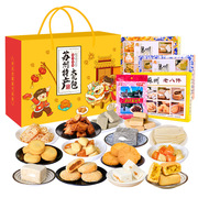 江苏苏州特产礼盒(1530克)南京无锡扬州小吃零食年货春节送