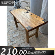 老榆木桌子实木板复古茶桌，茶台长条餐桌，家用原木桌面吧台长桌书桌
