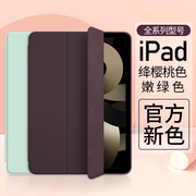 2022iPad保护壳10.2英寸苹果Air5保护套4硅胶3ipad10代9平板8防摔7mini6迷你5适用4三3折2021Pro11电脑12.9寸