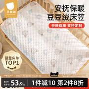 贝肽斯婴儿床床笠豆豆绒儿童床垫床上用品宝宝秋冬拼接床定制床单