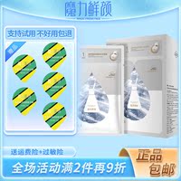 魔力鲜颜玻尿酸盈润美肤水库面膜，20片补水保湿修护舒缓面贴膜男女