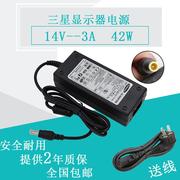 三星14V2.14A LED LCD液晶台式电脑显示屏电源适配充电器线变压器