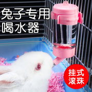 兔子专用喝水器挂式自动饮水器机滚珠水壶龙猫荷兰猪大容量喂水器