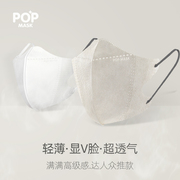 POP MASK透气超薄款防尘春季女性高颜值网红个性一次性3d立体口罩