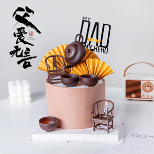 中国风父亲节蛋糕装饰茶壶茶具太师椅摆件爸爸节日快乐亚克力插件