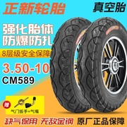 轮胎3.50-10真空胎8层电动踏板摩托车外胎14x3.5轮胎350-10