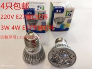 e27螺口gu10卡口，led射灯筒灯冷光灯灯杯3w4w5wcob灯杯mr16